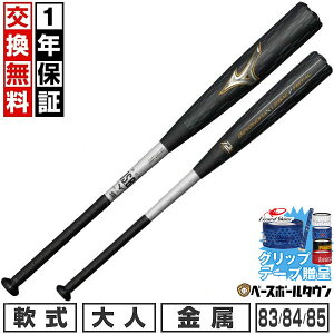 野球バット ビヨンドマックス レガシー 85cm」の人気商品一覧・価格 