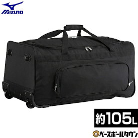 野球 キャスターバッグ 105L 大容量 大型 一般 男女兼用 ユニセックス ミズノ MIZUNO ブラック 1FJCD02509 車輪付き キャリーバッグ 2026年NEWモデル バッグ刺繍有料可(B) 【365日あす楽対応】 楽天スーパーSALE RakutenスーパーSALE