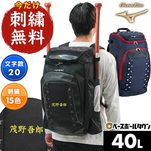 �������h�J�T�[�r�X �싅 �����b�N ��e�� ��^ �~�Y�m MIZUNO �O���[�o���G���[�g USA �I�[���C������ �o�b�N�p�b�N ��40L �o�b�g2�{���[�� �t�F���X�t�b�N�t�� 1FJDC910 �싅�o�b�N �싅�o�b�O 