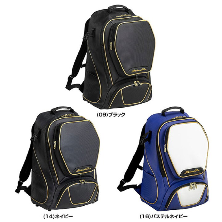 楽天市場】【交換往復送料無料】 野球 リュック 40L 一般 ミズノプロ 