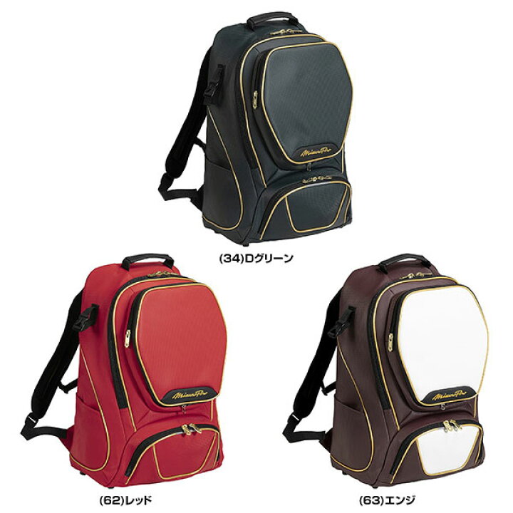 楽天市場】【交換往復送料無料】 野球 リュック 40L 一般 ミズノプロ 