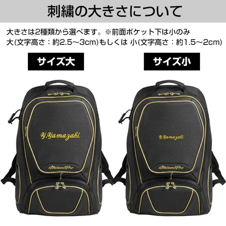 楽天市場】今だけ刺繍サービス 野球 リュック 大人 大容量 大型 