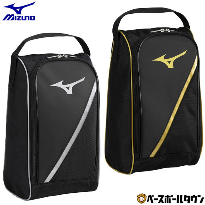 楽天市場】野球 シューズケース ミズノ MIZUNO 一般 男女兼用 ユニ 