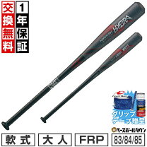 楽天市場】ZETT ゼット（素材（バット）カーボン）（大人用バット 