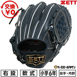 �y�����������������z �싅 �O���[�u � �W���j�A �q�� �L�b�Y �E���� �[�b�g ZETT �[�������X�e�[�W�V���[�Y �����p ����p �T�C�Y�FL 6�N�� BJG712630-2900 �^�t���\(G) 2026�NNEW���f�� �y365