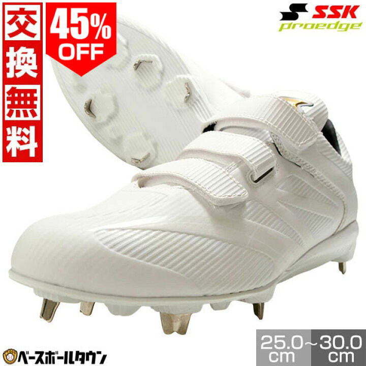 楽天市場】45％OFF 【交換送料無料】 野球 スパイク 金具 ベルクロ 白 