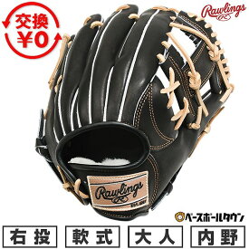 【交換往復送料無料】 野球 グローブ 軟式 大人 右投げ ローリングス Rawlings HOH プロエクセル HOH PRO EXCEL -FINGER SHIFT STYLE- 内野手用 サイズ：11.5 ブラック GR5HE934FS-B 型付け可能(G)