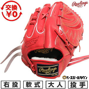 �y�����������������z �싅 �O���[�u � ��l �E���� ���[�����O�X Rawlings HOH �v���G�N�Z�� HOH PRO EXCEL ����p �T�C�Y�F11.75 R�I�����W GR5HEA15W-ROR �^�t���\(G)