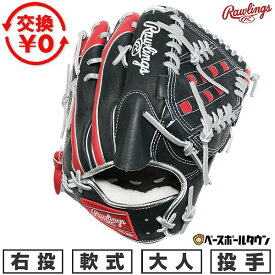【交換往復送料無料】 野球 グローブ 軟式 大人 右投げ ローリングス Rawlings HOH プロエクセルウィザード #02 HOH PRO EXCEL WIZARD ♯02 COLORS 投手用 サイズ：11.75 ネイビー/スカーレット GR5HW2CA15MG-N-SC 型付け可能(G)