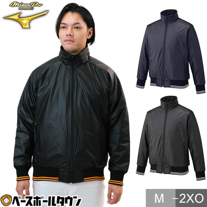 楽天市場】野球 ミズノプロ MIZUNO PRO グラウンドコート 読売 