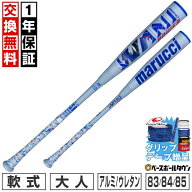 【グリップテープ贈呈】【1年保証＆交換送料無料】 野球 バット 軟式 FRP製 ウレタン 大人 マルチ マルー…