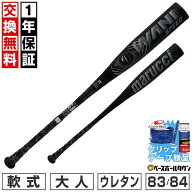 【グリップテープ贈呈】marucci ワニクラッシャー スピード ブラック 黒ワニ 【1年保証＆交換送料無料】 …