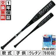【グリップテープ贈呈】 marucci ワニクラッシャー スピード ジュニア ブラック【1年保証＆交換送料無料…