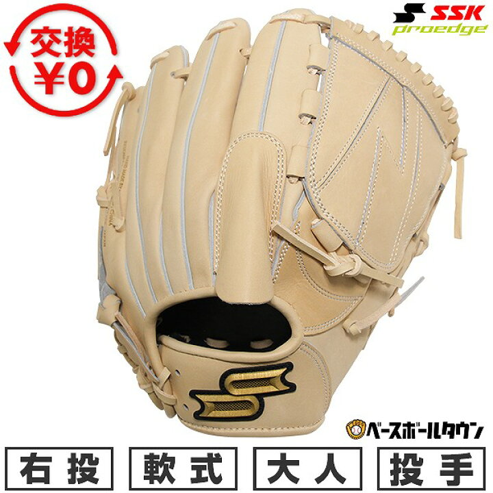 楽天市場】【交換往復送料無料】 野球 グローブ 軟式 大人 右投げ SSK 