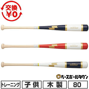 �y�������������z�싅 �ؐ��g���[�j���O�o�b�g ���N �W���j�A �q�� 80cm 800g���� SSK �G�X�G�X�P�C ���[�O�`�����v TRAINING ���ŉ� SBB7042F �W������� 2026�NNEW���f�� LEAGUE CHAMP �y365�������y�Ή�