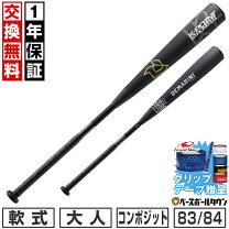 ディマリニ コンポジットバットとは 楽天市場 ディマリニ コンポジット 