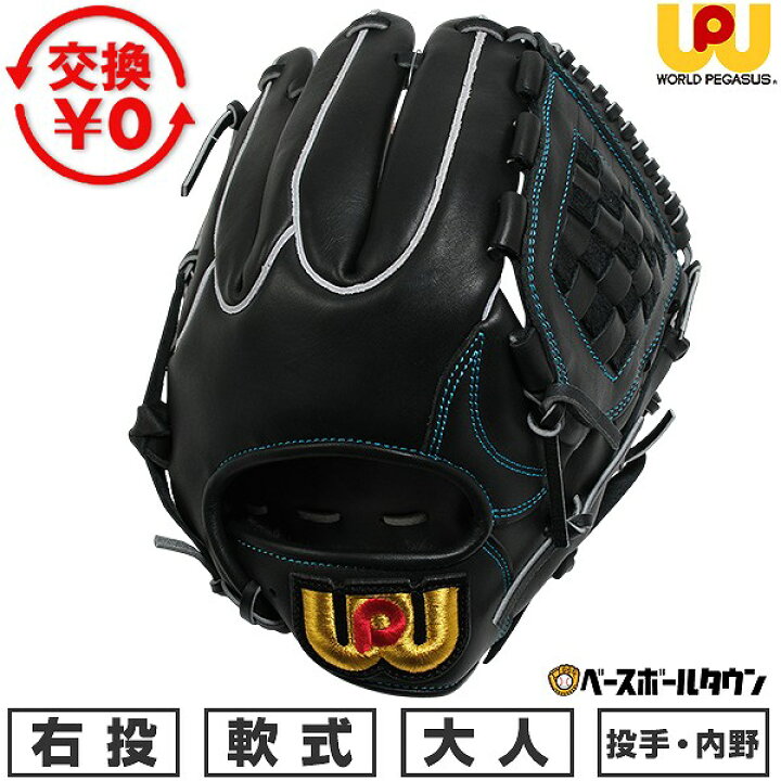 楽天市場】【交換送料無料】 ワールドペガサス WORLD PEGASUS 野球 