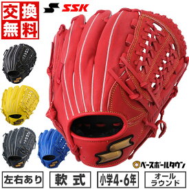 【交換往復送料無料】 野球 グローブ 軟式 少年 右投げ 左投げ エスエスケイ SSK オールラウンド サイズL 4年生 5年生 6年生 ジュニア WJG424 型付け可能(G) キャッチボール 【365日あす楽対応】 2026SS03 楽天スーパーSALE RakutenスーパーSALE