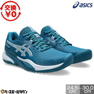 【サイズ交換往復送料無料】 アシックス ASICS テニス シューズ オムニクレー 2E メンズ ゲルチャレンジ…