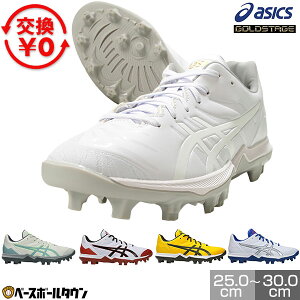 �y�����������������z �싅 �X�p�C�N �|�C���g ��l ������ �A�V�b�N�X ASICS �S�[���h�X�e�[�W �t�@���O �R ���Z�싅�Ή� �v���X�`�b�N 1121A067 �X�^�b�h �V���[�Y GOLDSTAGE FANG P�J�o�[(P�v)���H