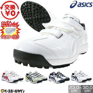 �y�����������������z �A�V�b�N�X ASICS �l�I���o�C�uTR3 �싅 �g���[�j���O�V���[�Y �A�b�v�V���[�Y �W���j�A ��l ��� �� �}�W�b�N�e�[�v �x���g �x���N�� �g���V���[ 2E���� 1123A042 P�J�o�[(