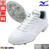 【交換送料無料】 野球 スパイク 金具 ジュニア 大人 白 ミズノ MIZUNO 野球 ライトレボバディー2 SW 白…