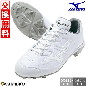【交換送料無料】 野球 スパイク 金具 ジュニア 大人 白 ミズノ MIZUNO 野球 ライトレボバディー2 SW 白スパイク 4E ワイド 11GM2520 少年野球 タフトー可 Pカバー(P革)加工可 高校野球対応 学生野球 部活 小学生 中学生 高校生 少年野球 中学野球 最強配送
