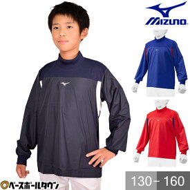 野球 シャカシャカ 長袖 ジュニア ミズノ MIZUNO ハイネック シャカアン アンダーシャツ Vジャン ウィンドジャケットウィンドブレーカー 防寒 防風 ウェア 秋冬 子ども 軽量 保温 トレーニング 練習用 スポーツ アウター 大きいサイズ 動きやすい 12JE0J43 少年 少女