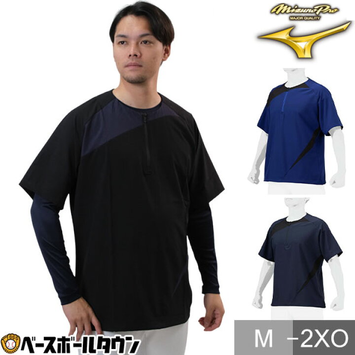 楽天市場】野球 トレーニングジャケット Tシャツ 大人 ミズノプロ 