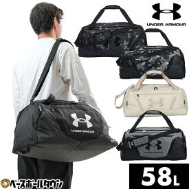 アンダーアーマー UNDER ARMOUR UA アンディナイアブル ダッフル 5.0 58L ミディアム ボストンバッグ ゲームバッグ 大容量 大型 部活 合宿 1369223 【365日あす楽対応】
