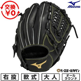 【交換往復送料無料】 野球 グローブ 軟式 大人 右投げ ミズノ MIZUNO ボールパーク オールラウンド用 サイズ10 ブラック 1AJGR33910-09 BALL PARK キャッチボール 草野球 型付け可能(G) 【365日あす楽対応】