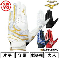 楽天市場】バッティンググローブ・守備用手袋（ブランドミズノプロ 