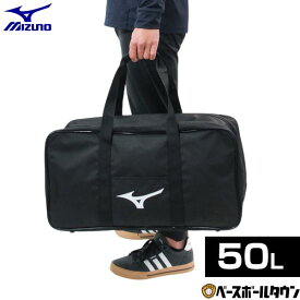 野球 用具ケース 50L 大容量 大型 一般 男女兼用 ユニセックス ミズノ MIZUNO 捕手防具1セット収納可能 両耳ヘルメット5個収納可能 1FJCD02109 2026年NEWモデル バッグ刺繍有料可(B) 【365日あす楽対応】 楽天スーパーSALE RakutenスーパーSALE