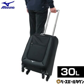 野球 キャリーケース 機内持ち込みサイズ 30L 大容量 大型 一般 男女兼用 ユニセックス ミズノ MIZUNO ブラック 1FJCD02609 キャリーバッグ 車輪付き 遠征バッグ 飛行機 2026年NEWモデル 【365日あす楽対応】 2026SS09