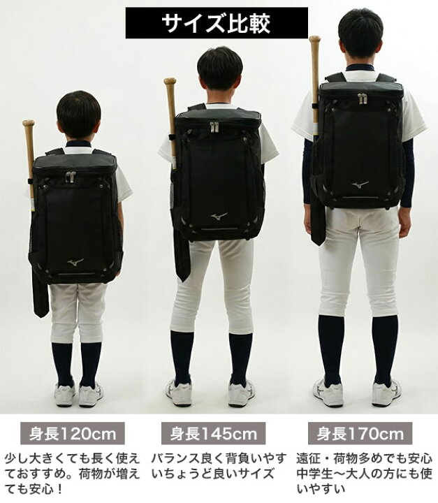 楽天市場】今だけ刺繍サービス 野球 リュック ジュニア 約30L 大容量 