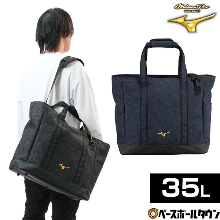 楽天市場】野球 MP チームトートバッグ 約35L 一般 男女兼用 ユニ 