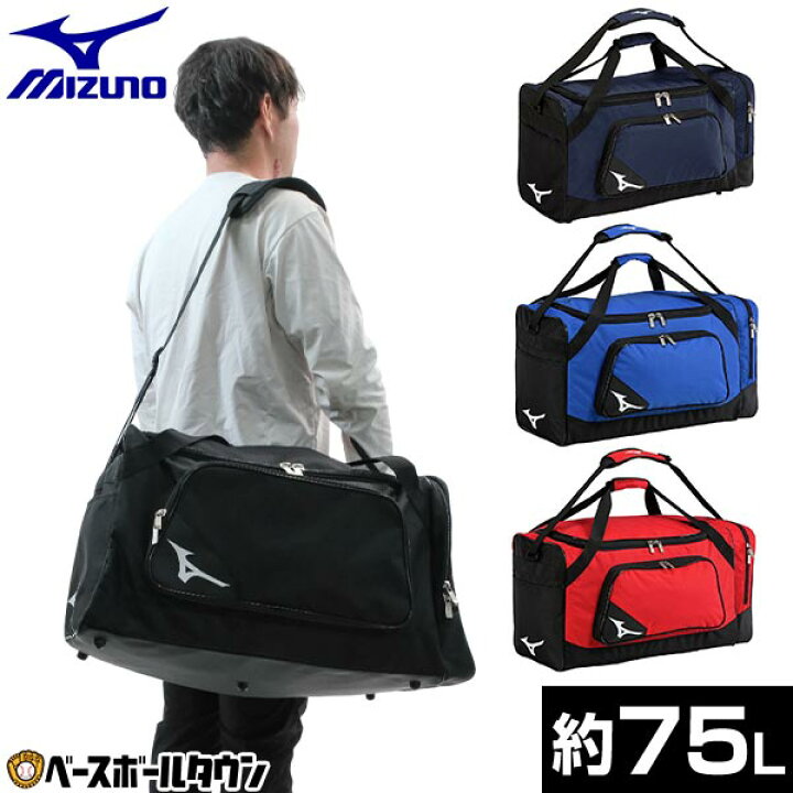 楽天市場】野球 チームバッグL 75L 大容量 大型 一般 男女兼用 ユニ 