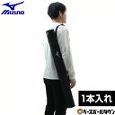 【3連休も毎日出荷】野球 バットケース 1本入れ 一般 ミズノ MIZUNO 1FJTD02109 バット入れ バット収納 バット袋 2026…