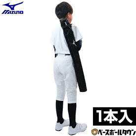 野球 バットケース 1本入れ ジュニア 子供 キッズ ミズノ MIZUNO 1FJTD05109 軽量 バット入れ バット収納 バット袋 2026年NEWモデル バッグ刺繍有料可(B) 【365日あす楽対応】