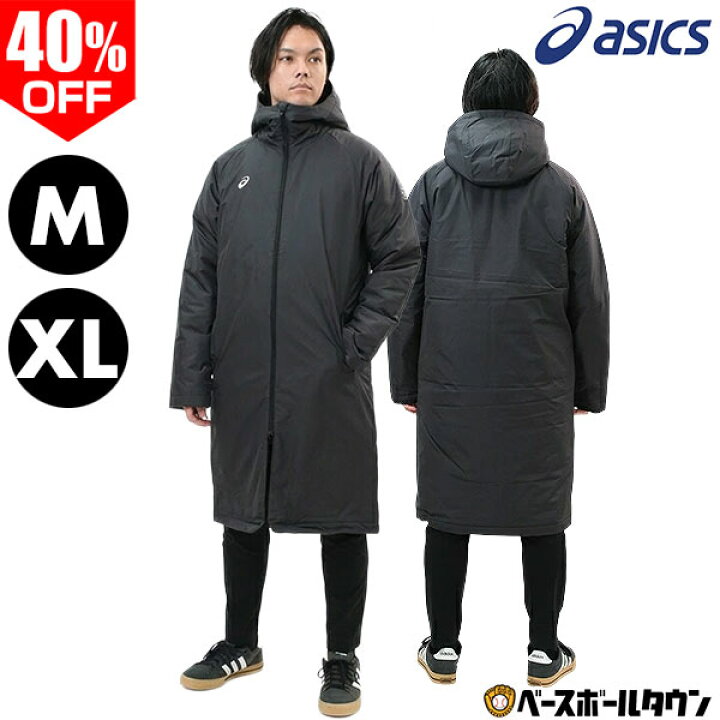 楽天市場】40％OFF M/XLサイズ限定 野球 ベンチコート メンズ フード アシックスベンチコートフード付き
