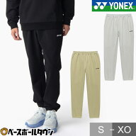 テニス バドミントン パンツ YONEX ヨネックス ユニスウェットパンツ 長ズボン ロングパンツ 30119 ユニ…