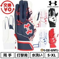 【交換往復送料無料】 野球 バッティンググローブ 大人 両手 アンダーアーマー UNDER ARMOUR UAクリーン…