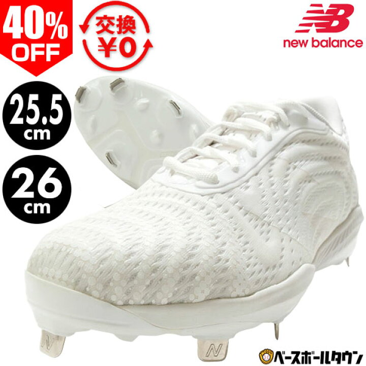 楽天市場】40％OFF 【25.5-26cm限定/交換往復送料無料】 野球 スパイク 