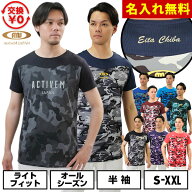 【交換往復送料無料】名入れマーキング加工無料 野球 アンダーシャツ 大人 半袖 丸首 ゆったり アクティ…