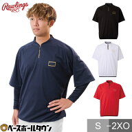 野球 ウィンドシャツ 半袖 メンズ レディース ローリングス Rawlings ハイパーフィールド ウインドブロッ…