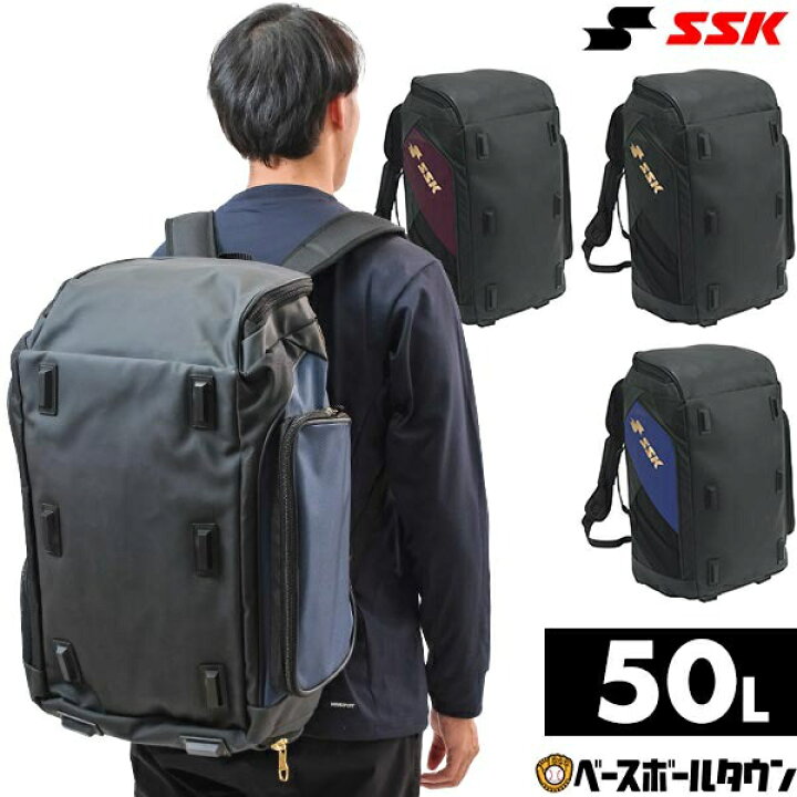 楽天市場】【在庫品限り】野球 リュック 50L 大容量 エスエスケイ SSK 