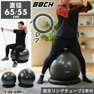 【レビューで6ヶ月延長保証】 バランスボール 55cm 65cm 固定リング・トレーニングチューブ2本・空気入れ…