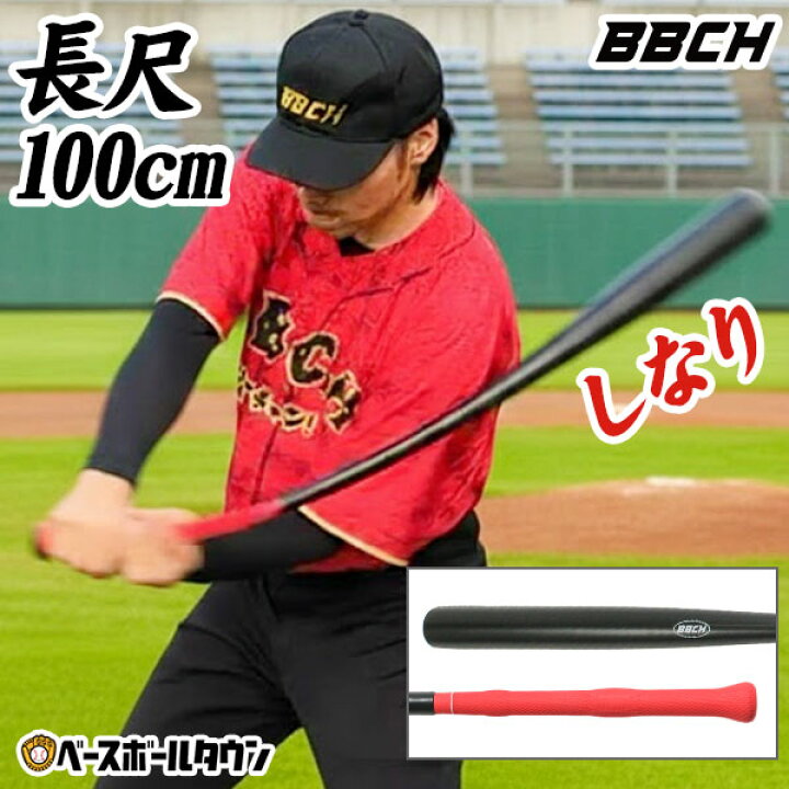 楽天市場】【レビューで6ヶ月保証】 野球 練習 フレックストレーニング 