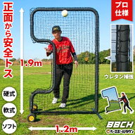 【レビューで6ヶ月保証】 野球 練習 プロ仕様 移動式トスガードネット 硬式・軟式・ソフト対応 クッショ…