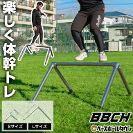 【レビューで6ヶ月保証】 野球 練習 パルクールバー S・Lサイズ トレーニング 楽しく体幹トレーニング ハ…